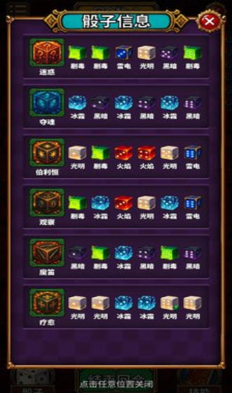 吟游诗人的命运骰手游截图3