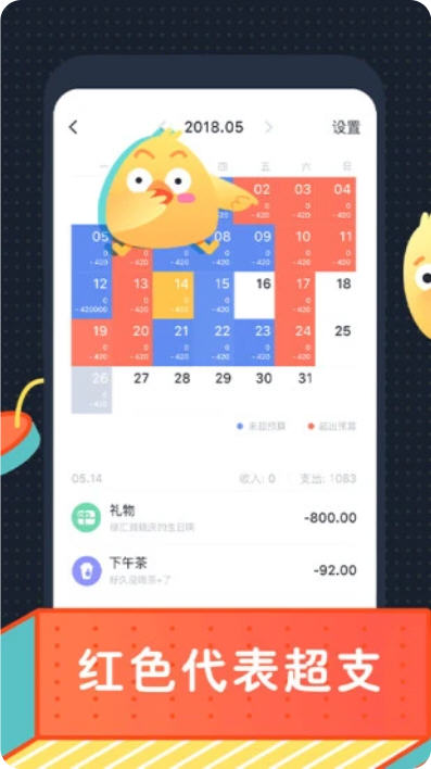 叨叨记账app官网安装包截图3