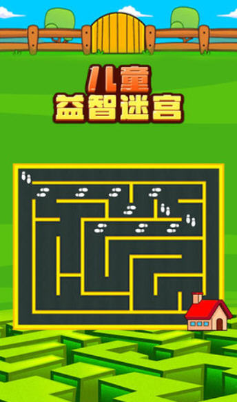 儿童益智迷宫手游截图3