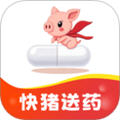 快猪送药app最新版