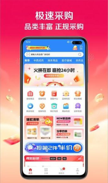 快猪送药app最新版截图3