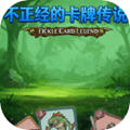 steam不正经的卡牌传说破解版