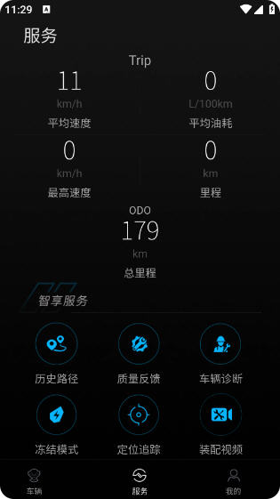 升仕智能app安卓官网版截图2