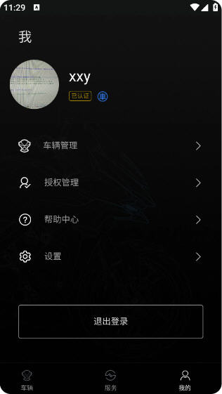 升仕智能app安卓官网版截图3