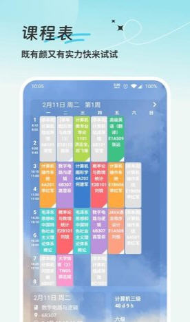 学习计划清单app截图1
