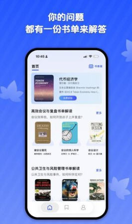 梧桐树下一起读书app截图1