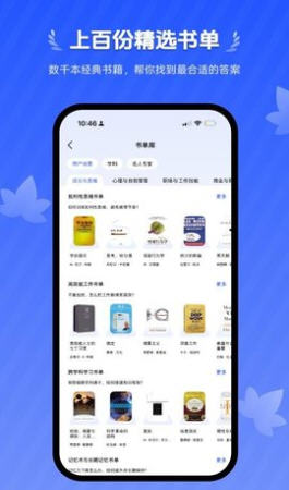 梧桐树下一起读书app截图2