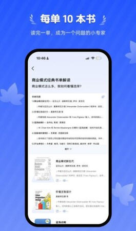 梧桐树下一起读书app截图3