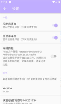 清颜弱网app截图2