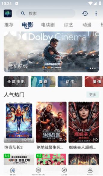 洛洛影视app官网版截图2