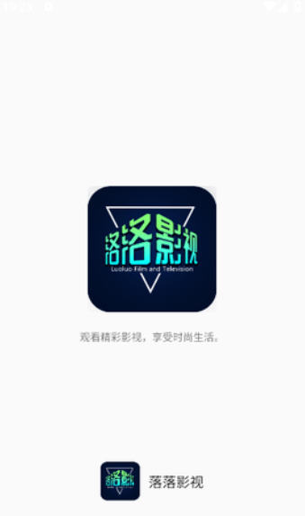 洛洛影视app官网版截图3