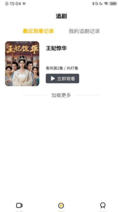 映界域短剧app截图2