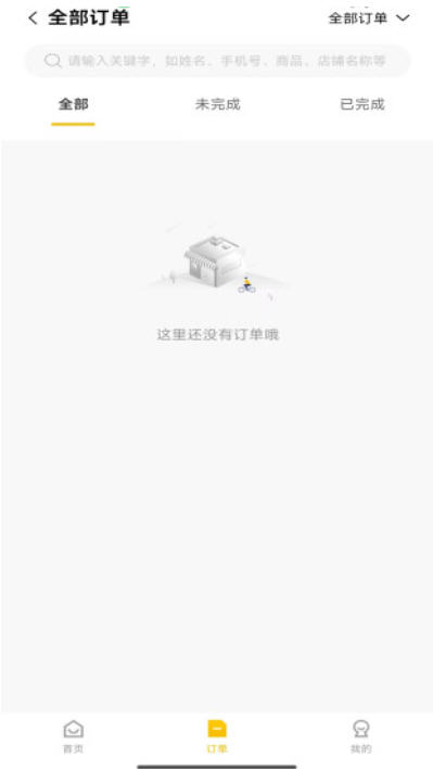 吉姆超市app官网版截图2