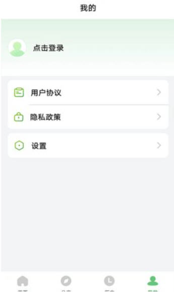 野草助手app安卓手机官网版截图2