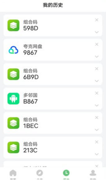 野草助手app安卓手机官网版截图3
