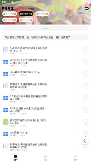 小G资源库2.28截图1