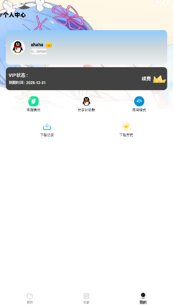 小G资源库2.28截图2