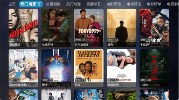 曙光影视tv免费版截图1