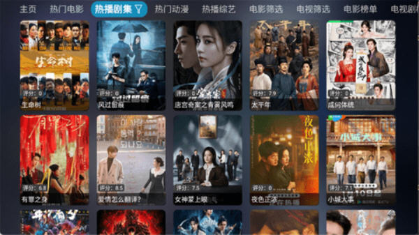 曙光影视tv免费版截图2