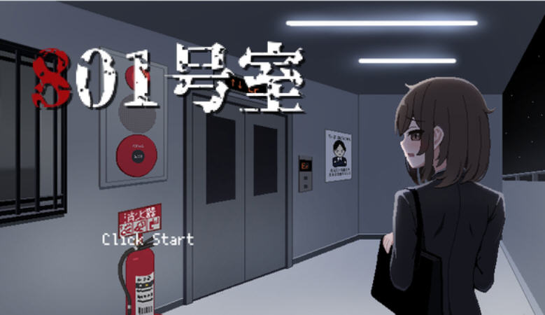 801室绅士汉化版1.0.8安卓版截图2