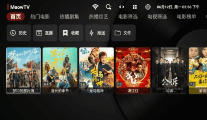 喵影视tv最新配置app截图1