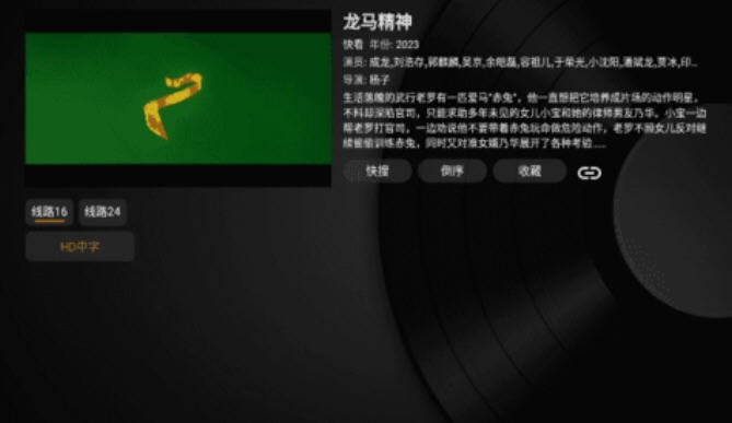 喵影视tv最新配置app截图2