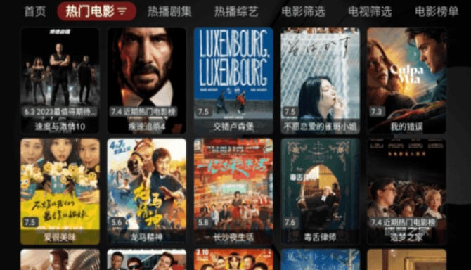 喵影视tv最新配置app截图3