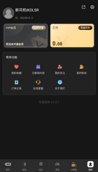 CDTS男娘日记app最新版本截图1