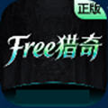 Free猎奇app