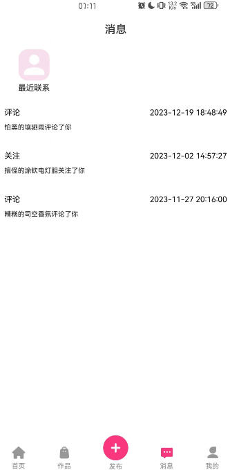 哆哔漫画app截图2