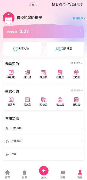 哆哔漫画app截图3