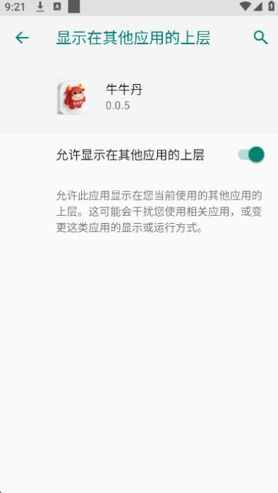 牛牛丹脚本app免费版截图2