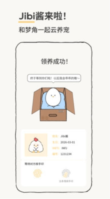 Jibi客户端app正版截图1