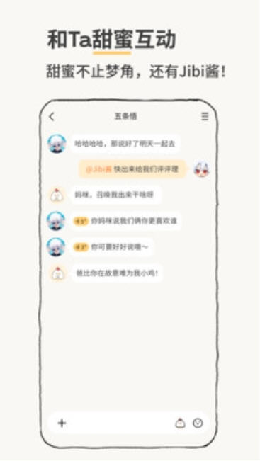 Jibi客户端app正版截图2