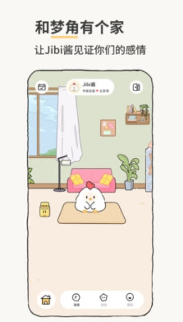 Jibi客户端app正版截图3