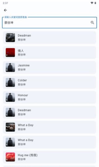聆听岛音乐app截图2