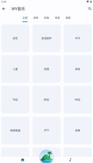 聆听岛音乐app截图3