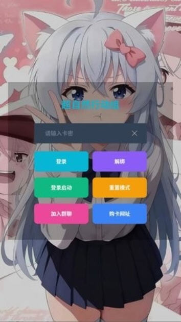 超自然巫铃儿pro辅助截图1