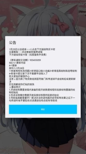 超自然巫铃儿pro辅助截图3