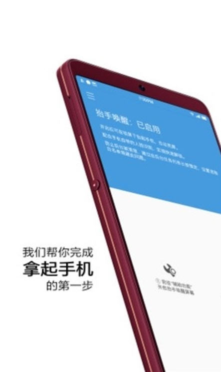 安卓抬手唤醒app截图2