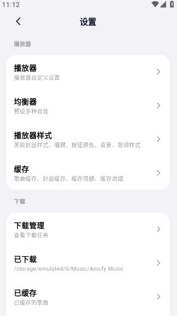 箭头音乐amcfymusic截图2