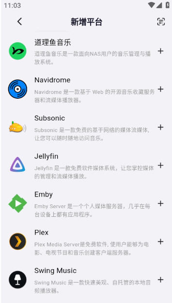 箭头音乐amcfymusic截图3