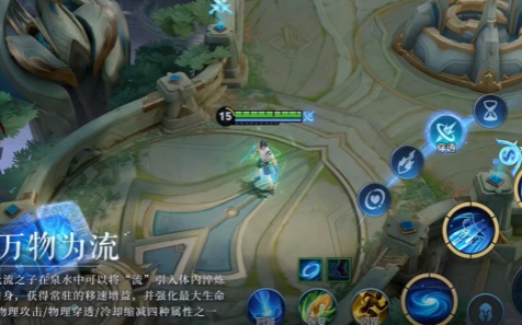 王者荣耀S43元流之子技能解析+铭文推荐