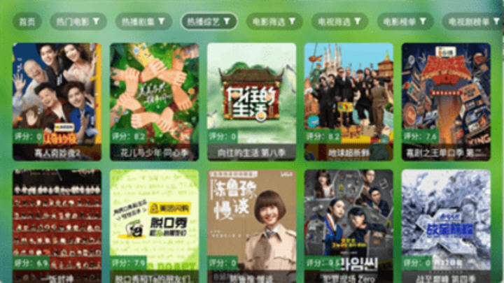 小虎TV电视app截图3