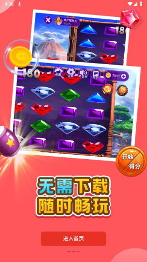 oyun大师app官方正版截图1