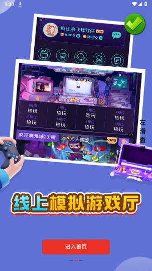 oyun大师app官方正版截图2