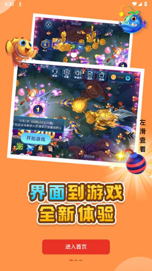 oyun大师app官方正版截图3