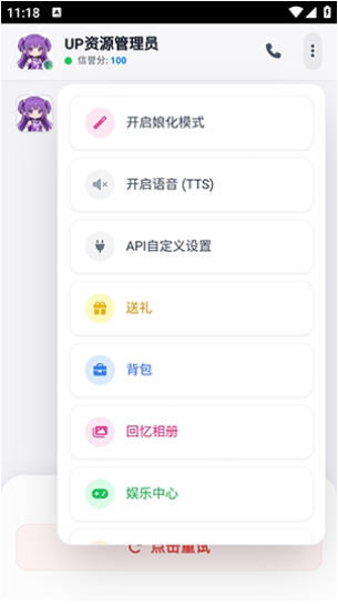 攻略up管理员的一百种方法app截图1