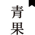 青果小说app