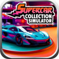 超级跑车收藏模拟器无限钞票